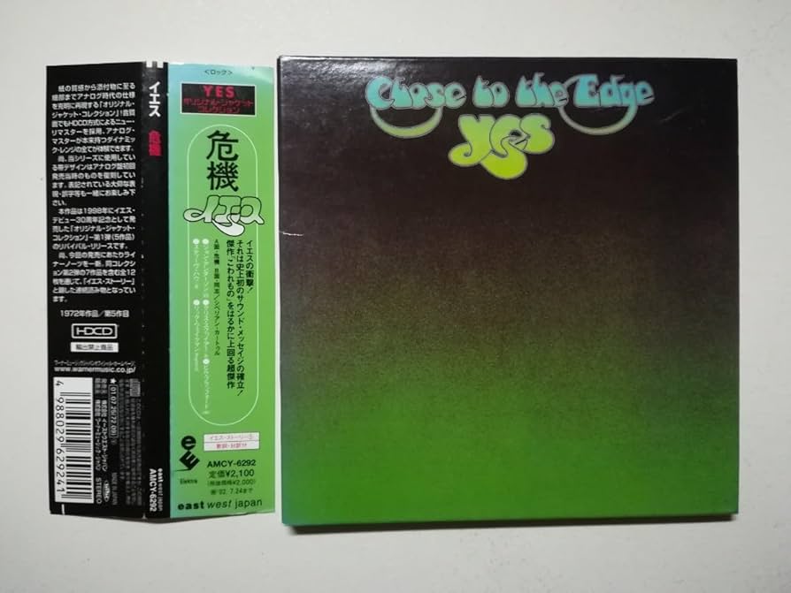 イエス yes／危機　HDCD Yes / イエス「危機【スーパー・デラックス・エディション